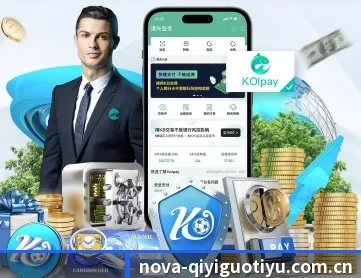 奇异果体育官网入口 APP 深度功能